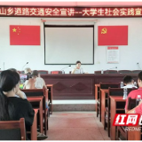 桃江县浮邱山乡：“土味”宣讲送交通安全“大礼包”