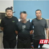 冒充军人诱骗“投资”35万现金！桃江公安迅速出击抓捕诈骗“车手”