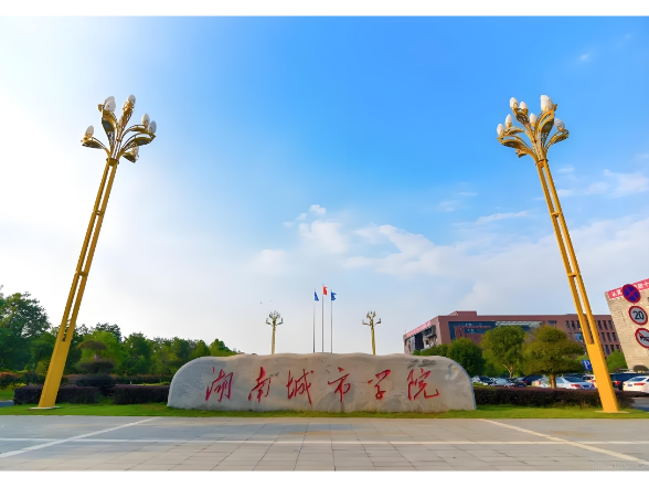 湖南城市学院学子在全国大学生测绘学科创新创业智能大赛中获佳绩