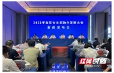 9月10日至11日，2025年益阳市文旅融合发展大会将在沅江市举办