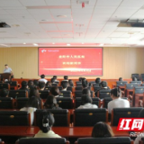 助力快乐孕育！益阳市人民医院举办孕产妇心理健康公益行活动