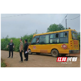 赫山区泉交河镇：校车检查排隐患 护航平安上学路