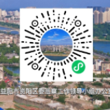 “码上巡”上线！资阳区开启指尖监督新时代