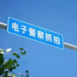 益阳新增4处道路交通违法取证设备