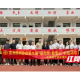 点亮校园！佛山市一行业协会向桃江天湾小学捐10万元照明设备