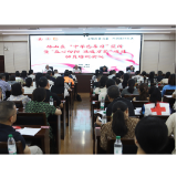赫山区召开2025年“中华慈善日”宣传暨“益心向阳 温暖万家”项目动员培训会议