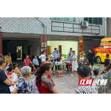 桃江公安：屋场会话“家常” 共建平安乡村