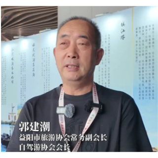 共话沅江丨串联景点，打造多日游产品