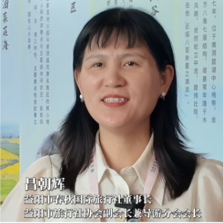 共话沅江丨“把沅江美景推向全省、全国乃至全世界”