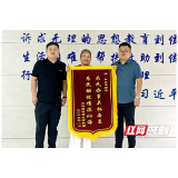 南县：信访联动破赔偿难题 群众致谢见服务温度