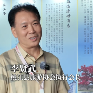 共话沅江丨“沅江文旅发展超出预期，让人连连‘没想到’”