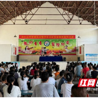 桃江县浮邱山乡召开新学期法治家长会