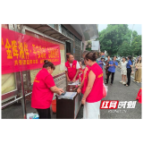 “金晖湘伴”暖夕阳！赫山街道台家塅社区开展助老志愿服务