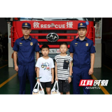 安化两小学生放学遇火情 电话手表报警为灭火赢时间