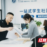 益阳医专：以“家园文化”赋能学生社区新生态
