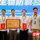 益阳代表队在全省病媒生物防制技能竞赛中喜获佳绩