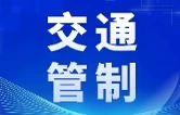 本周六，益阳奥林匹克公园周边部分道路临时交通管制→