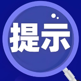  “湘超”益阳主场超暖心！赛事期间外地车辆轻微违法“不罚啦”