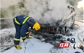 车辆行驶途中自燃 益阳消防紧急救援