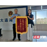 大通湖区：群众高速爆胎遇险 交警暖心解困获锦旗