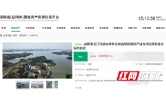 洞庭湖生态价值转化再树新标杆！沅江文旅资源“组合包”以2.4958亿顺利成交