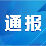 通报！益阳52起违规校外培训机构被查处