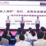 益阳市第一中医医院护理团队在全省服务效能案例大赛中荣获一等奖