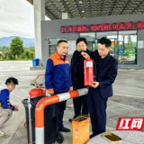 筑牢安全防线！桃江县浮邱山乡开展节前安全生产专项检查