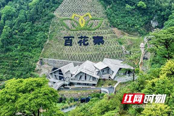 百花寨景区.marked.jpg
