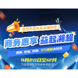 郴郴来了，请不要匆匆走！专属福利等您享！
