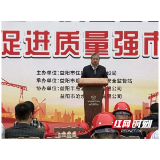 益阳以“质量月”观摩活动为契机 推动建筑工程品质再升级