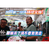 益阳“第二现场”，让赛事流量变消费增量