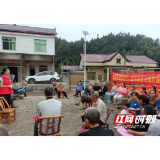 桃江县武潭镇：80余场屋场会点燃整治热情 干群携手擦亮乡村“颜值”