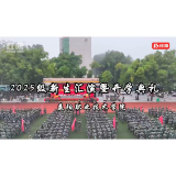 飒！益阳职院3300余名新生军训汇演展风采