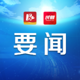 熊炜主持召开市政府2025年第15次常务会议