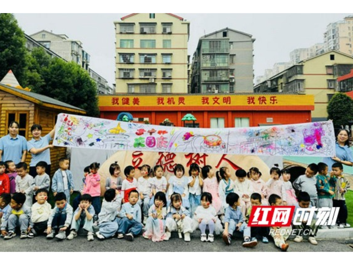 童心贺双节 家国共团圆——资阳区中心幼儿园开展沉浸式双节主题活动