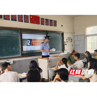 赫山区泥江口镇：常态化开展反诈宣传 提高群众防诈“免疫力”
