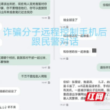 桃江警方成功拦截一起冒充客服诈骗