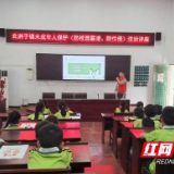 大通湖区北洲子镇开展法治开学第一课 为少年儿童系好“安全第一粒扣子”