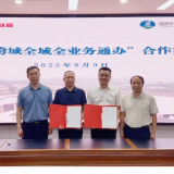 益阳岳阳签约！不动产登记实现“跨城全域全业务通办”
