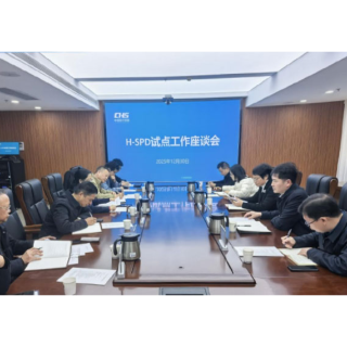 益阳市召开创新药品耗材全域智慧管理模式试点工作座谈会