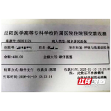 拒收红包代缴住院费 益阳医专附属医院医生暖心善举获赞