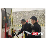 赫山区开展加油站专项安全检查行动