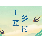 益阳6人获评省级乡村工匠名师培育对象