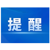 寒潮黄色预警！益阳气象台紧急提醒！