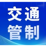 湖南高速最新交通管制情况→