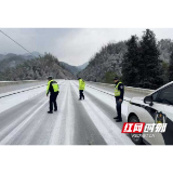 低温雨雪冰冻来袭 安化公安交管大队全力保道路畅通