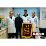 骨水泥筑基+MDT护航 益阳市人民医院高难度脊柱手术精准卸下患者“千斤沙袋”