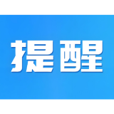 益阳这些路段易结冰，出行请注意！
