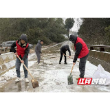 闻雪而动!赫山区欧江岔镇干群齐心除冰保畅暖寒冬